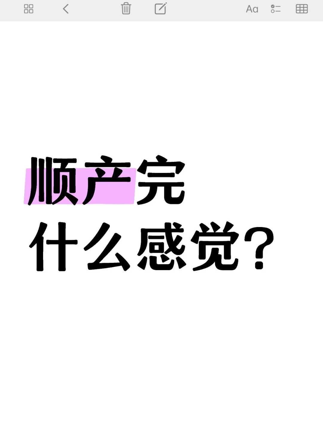 青岛山大医院供卵要多少钱？费用明细与排队时间一次说清
