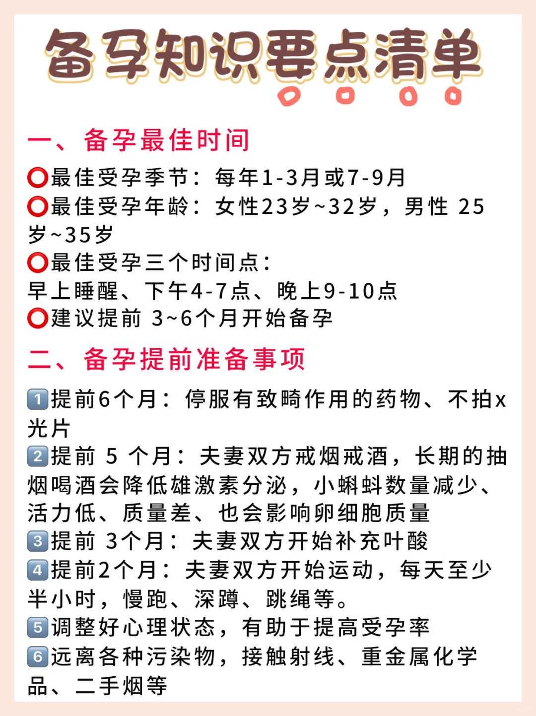 FSH高不孕？读懂青岛供卵试管流程费用与特殊需求人群好孕率