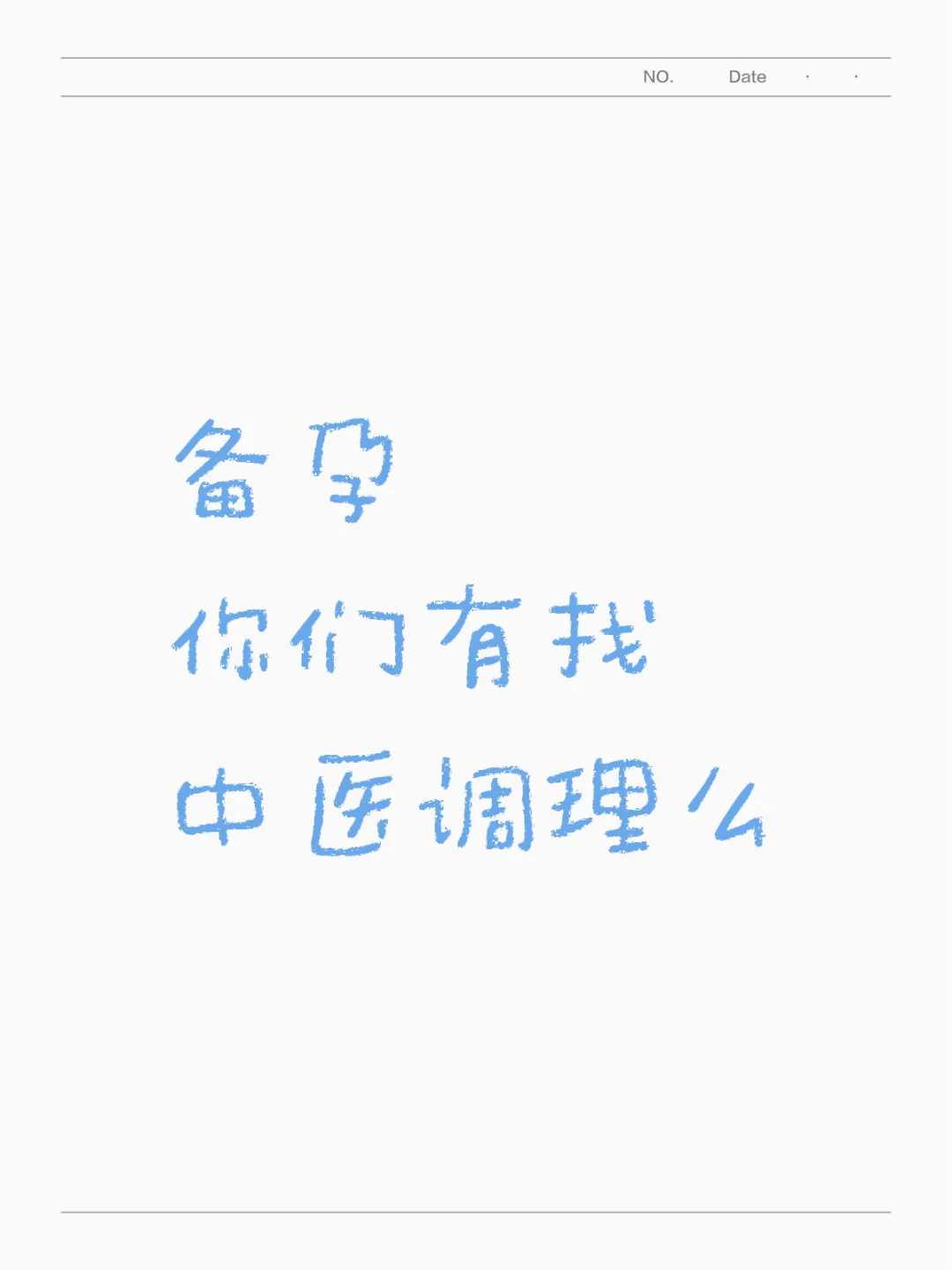 黄体功能不足不孕？青岛正规供卵试管机构与拉拉同志好孕方案